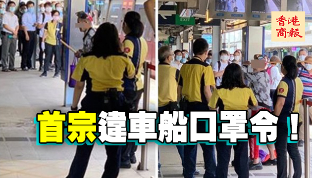 「戴罩令」首日 東鐵老翁拒戴口罩登車兼揮長棍被捕