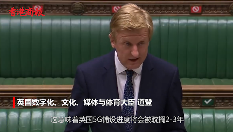 有片丨英承認禁用華為將誤5G進度