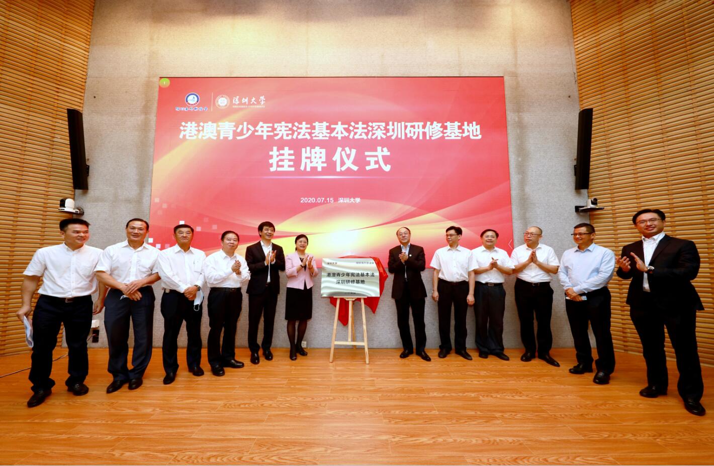 深圳成立全國首個港澳青少年憲法基本法研修基地