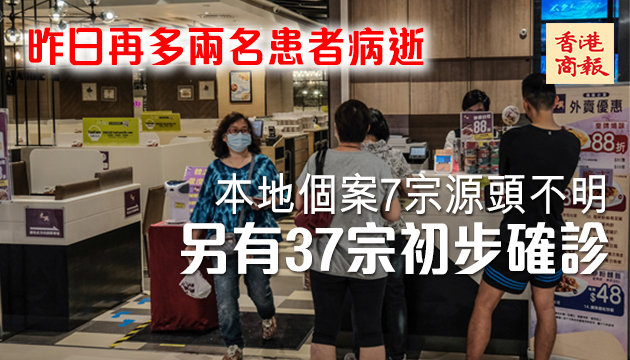 昨增19宗確診另有37宗初步確診 10天本地個案已超3月紀錄