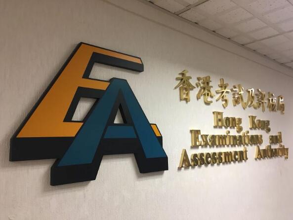 考評局公開DSE歷史科評分參考 不列利多於弊舉例