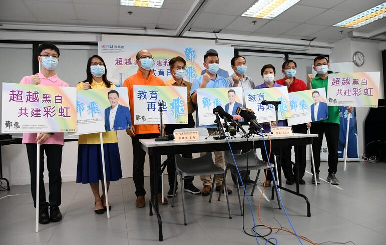 教聯會副主席鄧飛參選立法會教育界議席