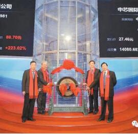 中芯國際首秀漲超2倍 6100多億總市值問鼎科創一哥