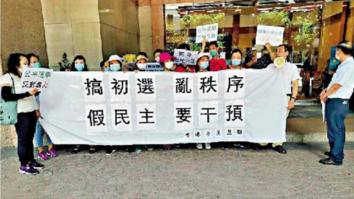 【港事講場】不容借「初選」顛覆奪權