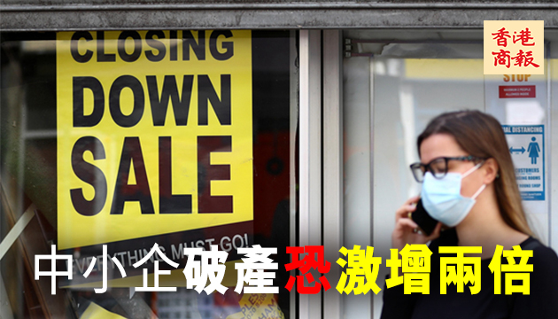 IMF警告第二波疫情对全球經濟衝擊更大