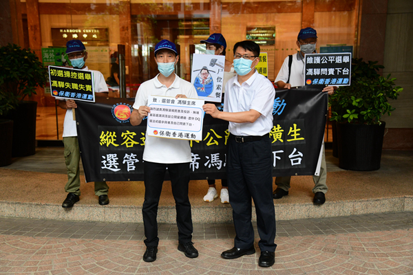 團體請願促選管會維護選舉公平