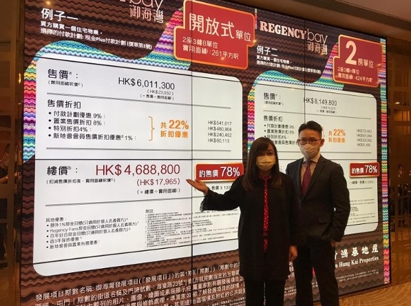 新地禦海灣 折實入場費468萬