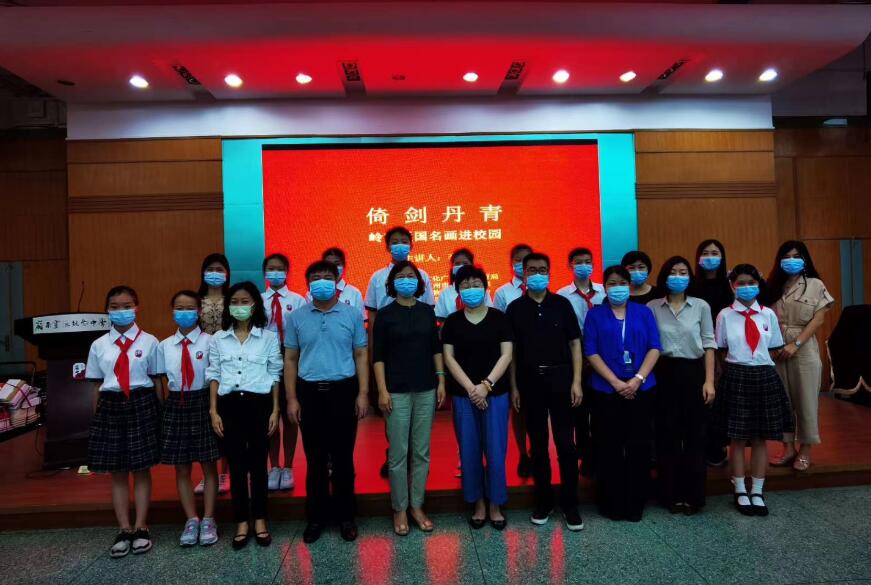 嶺南愛國名畫進校園，首講於嶺南畫派紀念中學