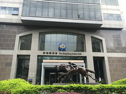 馬會跑馬地總部員工確診