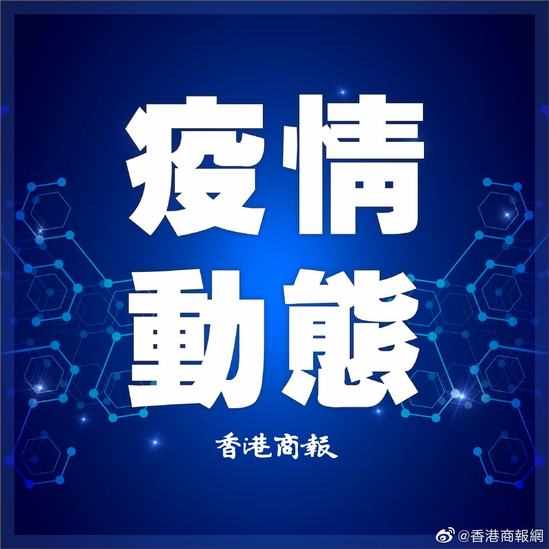 港今增逾100宗確診及初步確診 