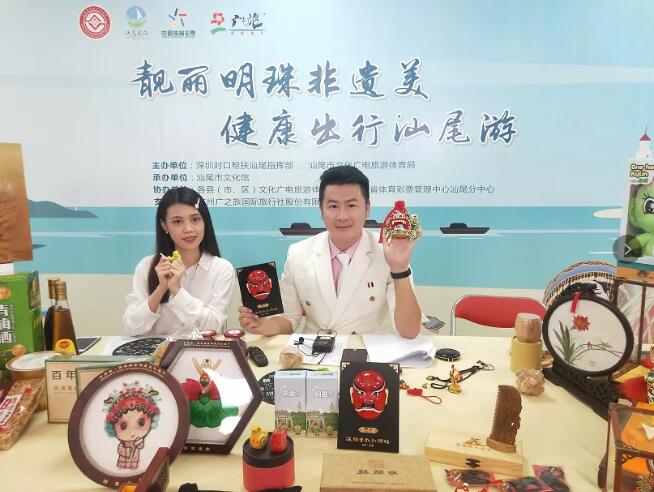 汕尾「非遺+旅遊」成功舉辦