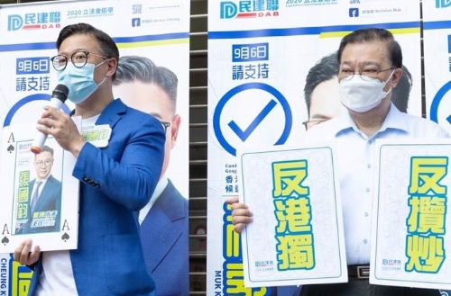 確保選舉安全公平合法