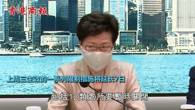 有片｜林鄭公布五新措應對嚴峻疫情