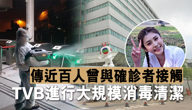 女歌手證实確診 TVB「封城」2日