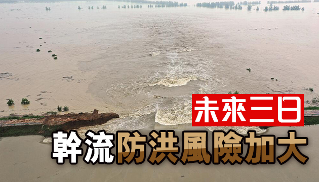 合肥全城 防洪告急