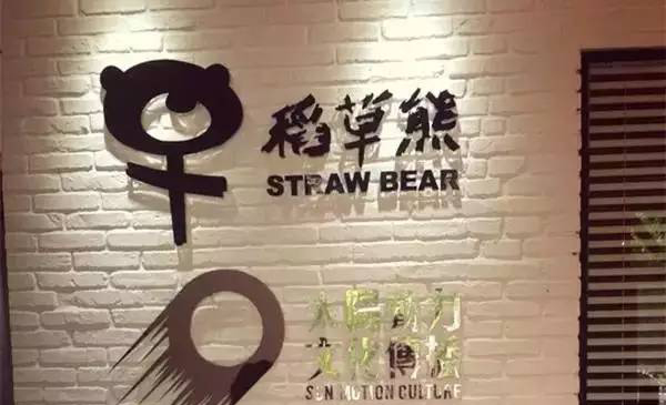 劉詩詩持股14.8% 趙麗穎持股0.79% 稻草熊擬主板上市