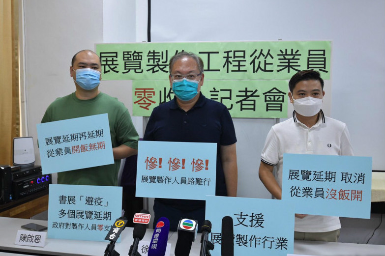 5000人瀕临失業 展覽業界籲政府援助
