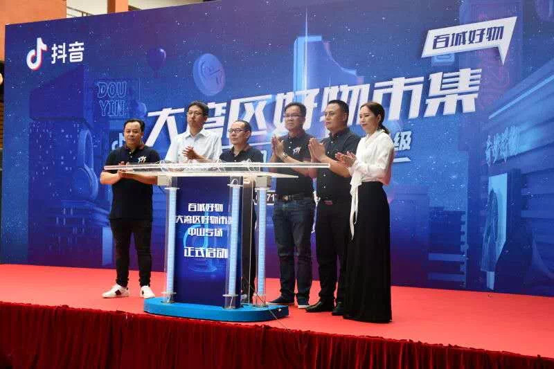 大灣區好物市集中山專場於廣東沙溪啟動
