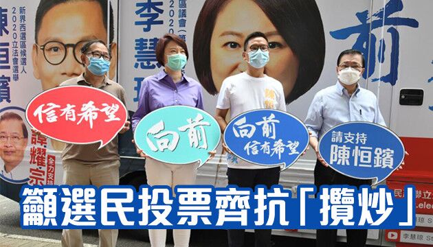 陳恒鑌爭取新界西連任 黎榮浩接棒出戰九龍東