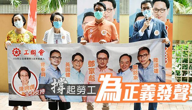 鄧家彪麥美娟郭偉強報名參選