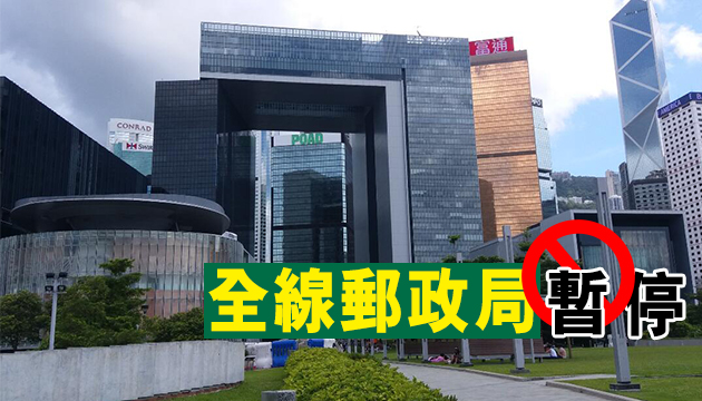 政府暫停非緊急服務