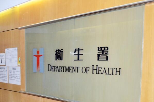 衞生署調整或暫停轄下部分非緊急服務