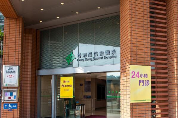 樣本供應緊張 浸會醫院暫停公眾核酸檢測服務