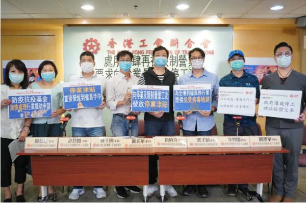 工聯會促發停工津貼 為全港服務業僱員免費檢測