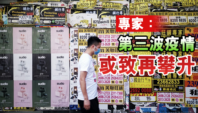 港失業率6.2%創15年新高  失業人數升至24萬