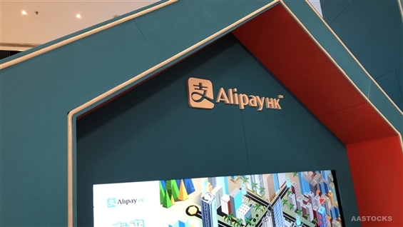 AlipayHK半年交易額雙位數增