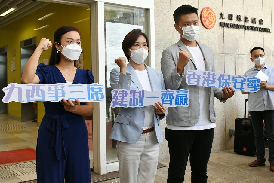 梁美芬、鄭泳舜、陳凱欣報名參加九龍西地方直選
