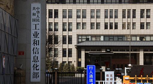 工信部出手！严查用「95」号段开展网络犯罪