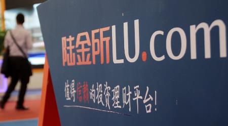 傳平安旗下陸金所最早今年赴美上市