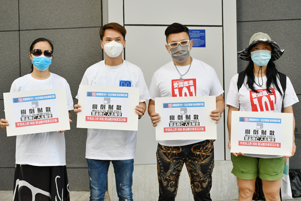 團體舉報「香港眾志」 涉詐騙及違香港國安法