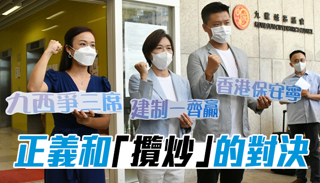 梁美芬鄭泳舜陳凱欣競逐連任 建制力爭九西贏三席