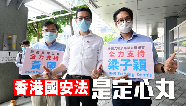 黃國梁子穎為打工仔發聲