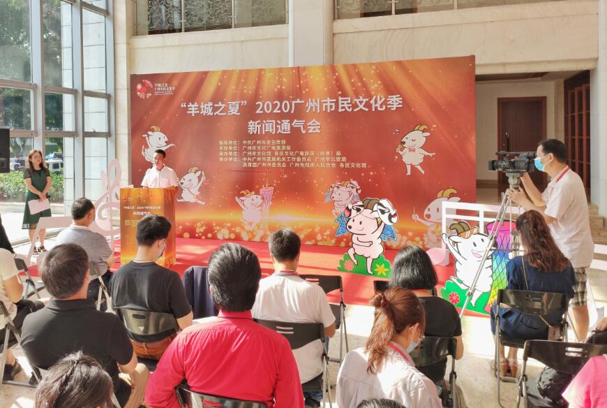 「羊城之夏」文化季「開播」