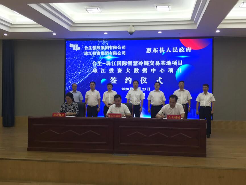 總投資350億元兩大項目落子惠東