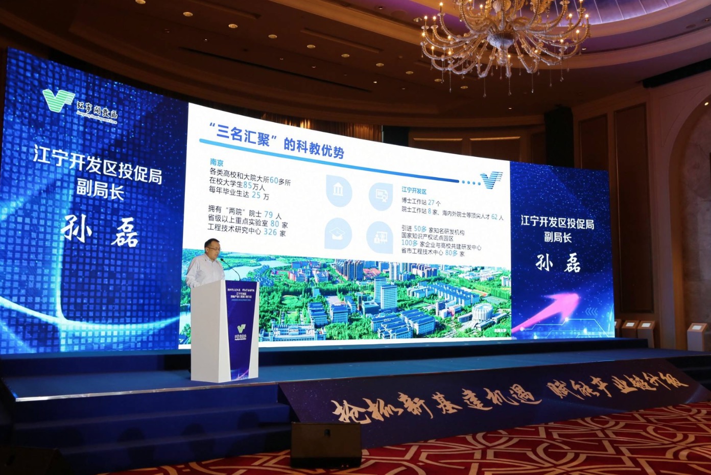 蘇江寧開發區在深招商，超200億項目簽約