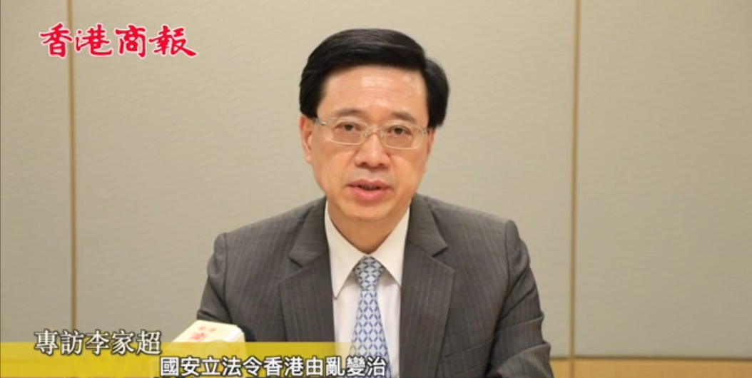 有片 | 專訪李家超：國安法令香港由亂變治