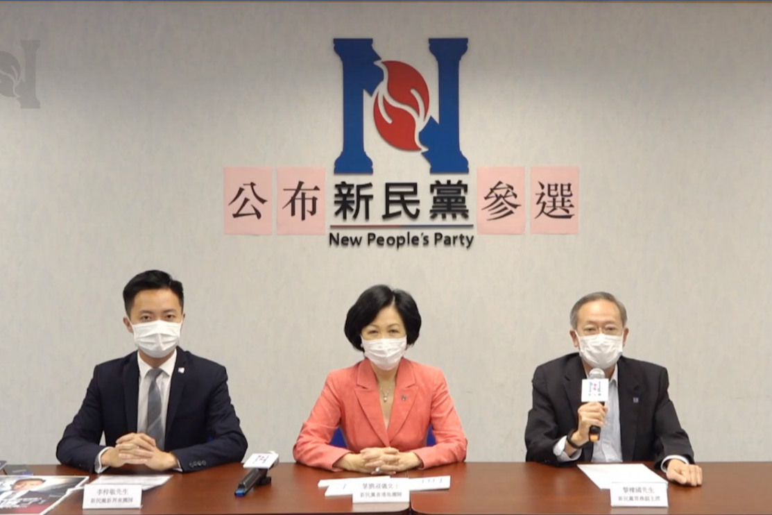 新民黨葉劉淑儀李梓敬 分別出戰港島及新界東