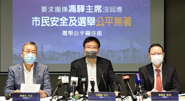 選舉公平關注組促撤換選管會主席馮驊