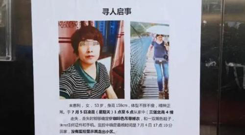 杭州來女士失蹤案告破：被丈夫殺害後分屍