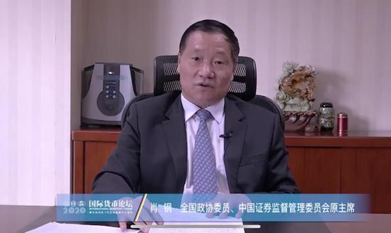 肖鋼：金融市場開放是一把雙刃劍 要防範輸入性風險