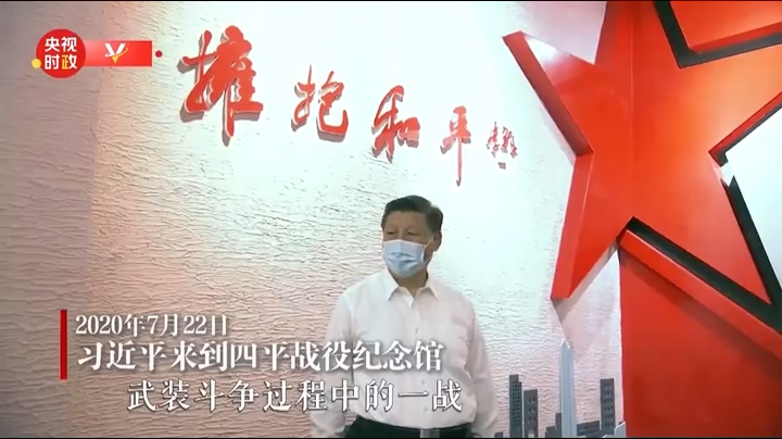 習近平：要守住中國共產黨創立的偉大事業