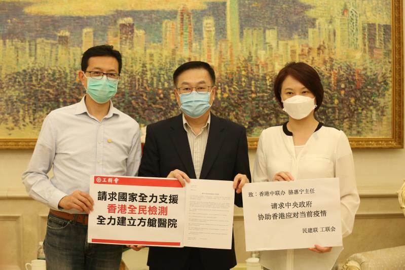 港中联办：中央全力支持香港建「方舱医院」