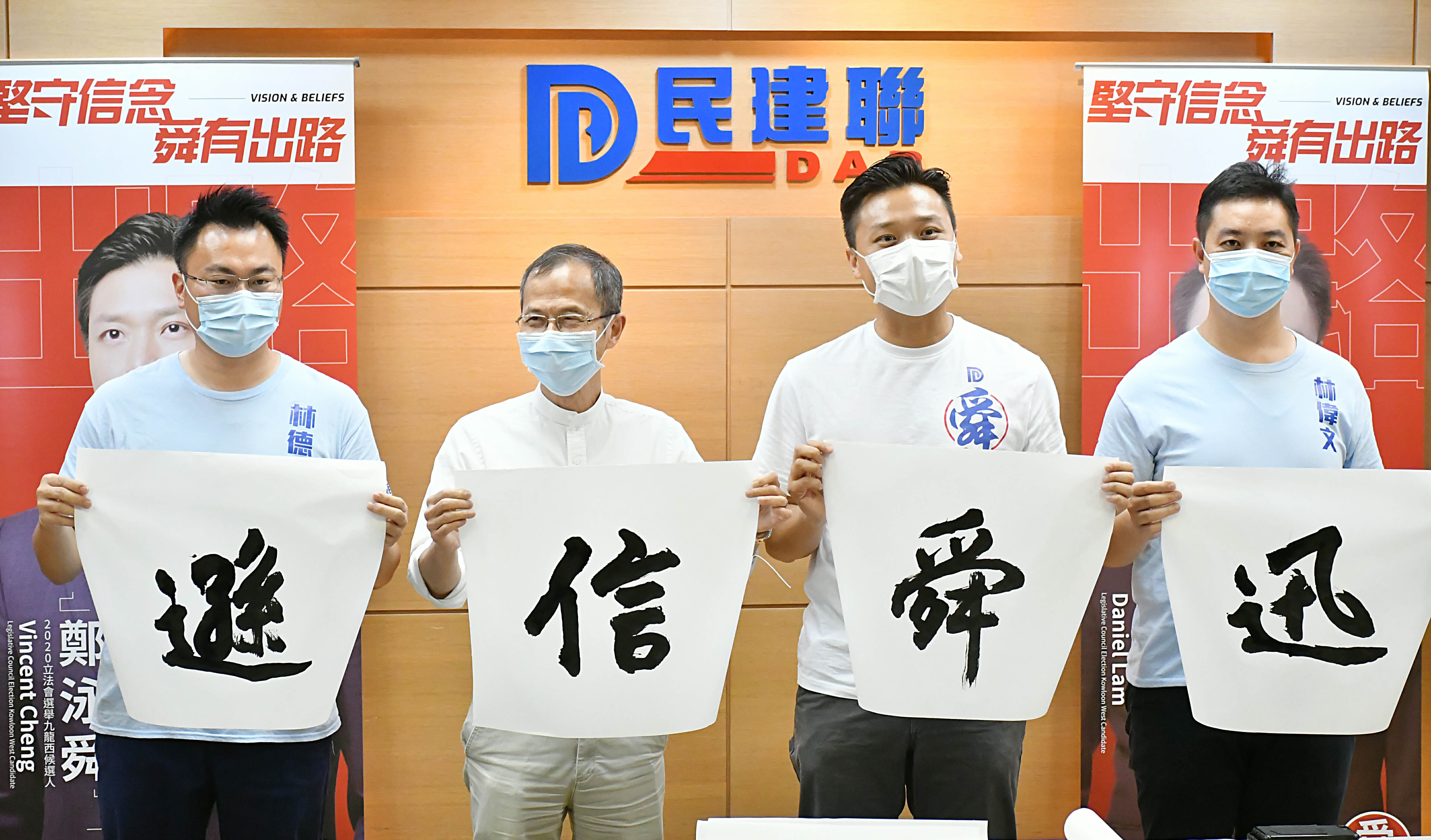 【选战2020】曾鈺成四字真言勉鄭泳舜