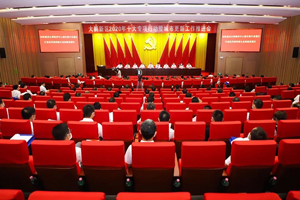 深圳大鵬發起「十大專項行動」總攻戰 全球海洋中心城市集中承載區建設加速