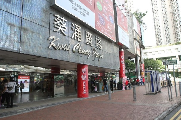 男子葵涌廣場違室內口罩令 警發出首宗傳票