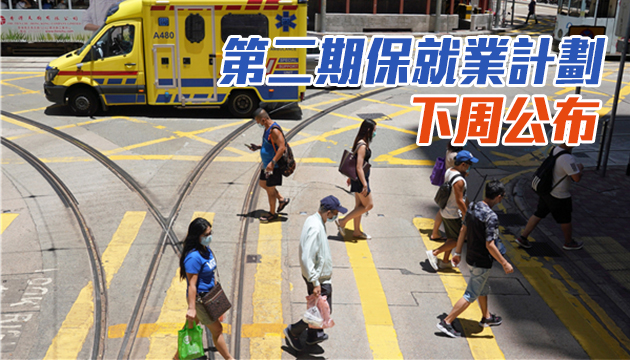 疫情拉長經濟復蘇時間 財爺籲大小業主減租共渡時艱
